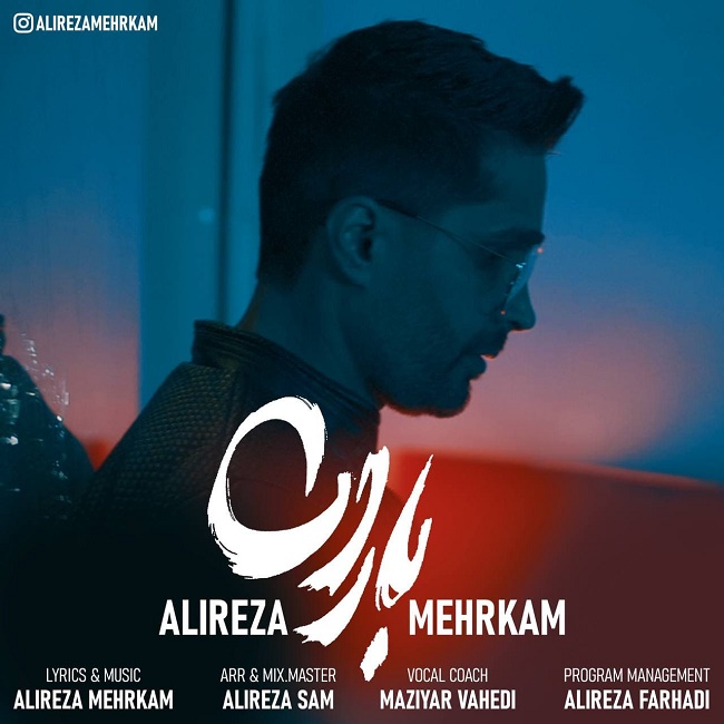 دانلود آهنگ باران